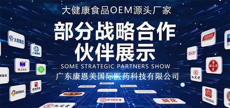 廣東康恩美國際醫(yī)藥科技有限公司,PQQ 膠原蛋白飲、番茄膠原蛋白飲、燕窩膠原三肽口服液